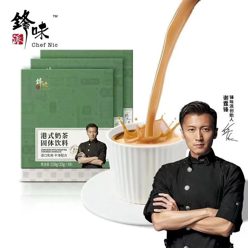 锋味派港式奶茶茶饮茶香绵密丝滑进口乳粉奶茶冲泡饮品独立包装袋