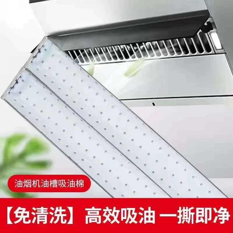 吸油烟机吸油棉油槽垫纸家用一次性油烟机吸油纸清洗加厚去油好物