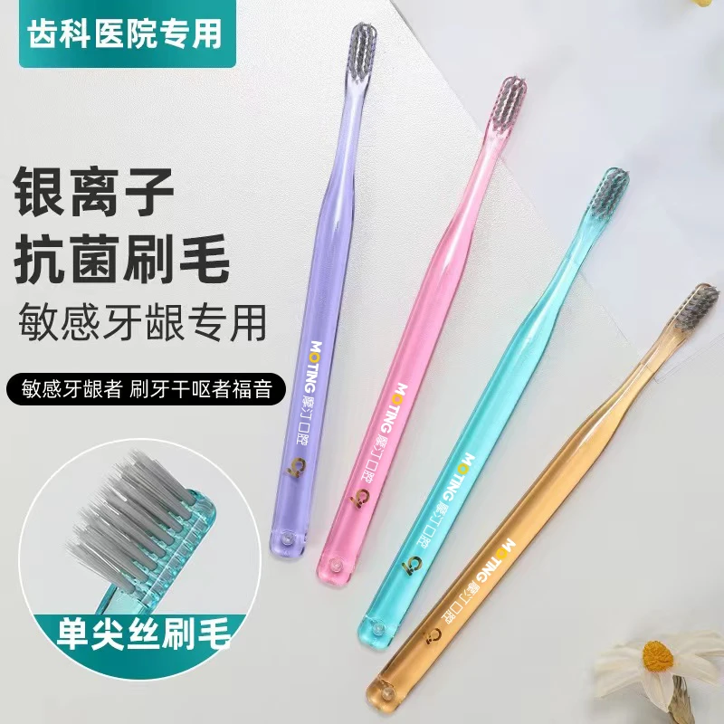 银离子牙刷 家用成人双层细软刷毛 小刷头独立软毛护龈