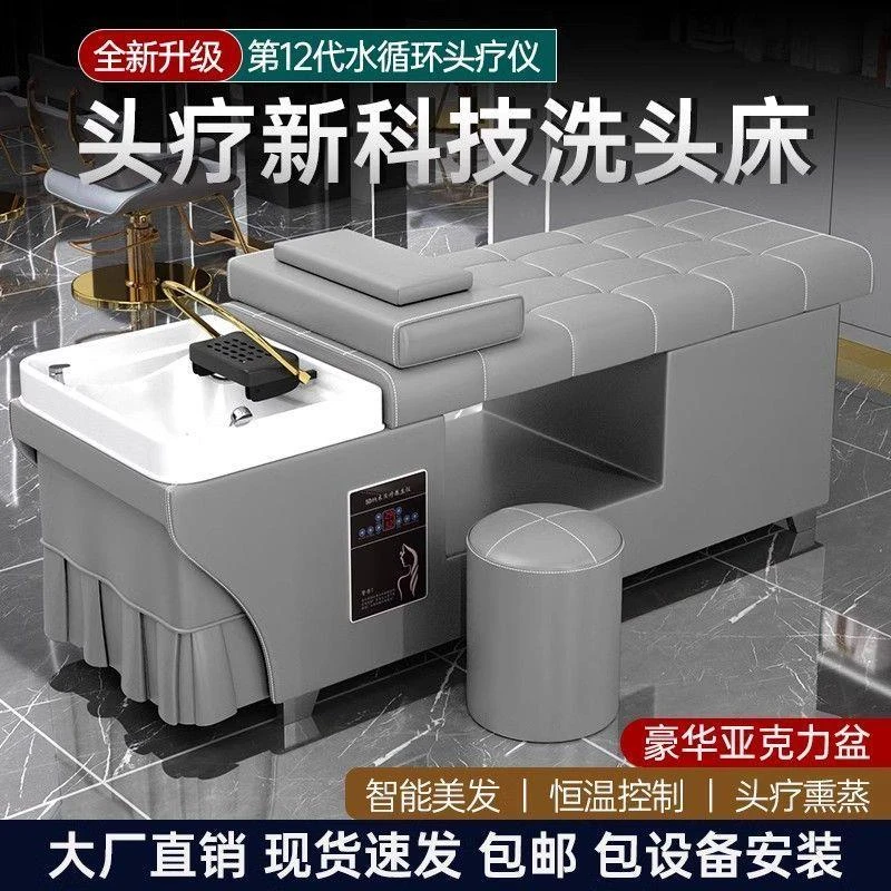泰式美容院理发专用洗头床高端恒温水循环熏蒸平躺美容按摩头疗床