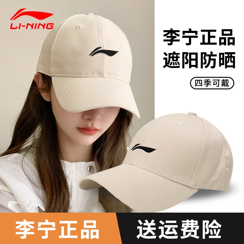 LI-NING/李宁遮阳帽男夏季休闲透气运动帽百搭户外女款防晒鸭舌帽