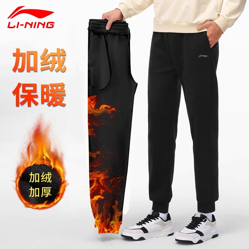 李宁休闲裤男士冬季新款宽松束脚针织卫裤休闲黑色长裤子加绒加厚