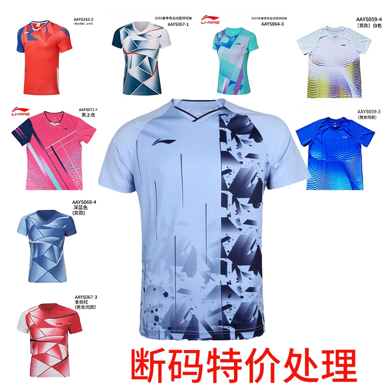 李宁正品羽毛球服短袖特价男女透气速干衣服运动T恤处理跑步短袖