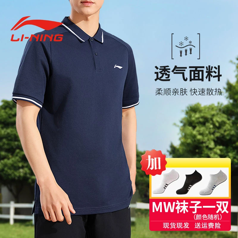李宁男士夏季新款棉运动翻领POLO衫舒适时尚轻薄透气高端品牌半袖