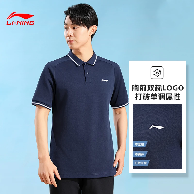 李宁男子翻领POLO衫夏季半袖棉舒适时尚透气高端新款运动短袖薄款