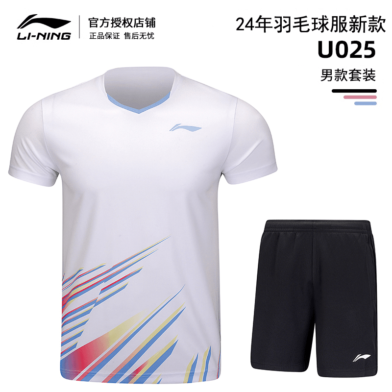 李宁羽毛球服套装跑步运动夏季透气速干比赛服男士凉爽大赛服印号