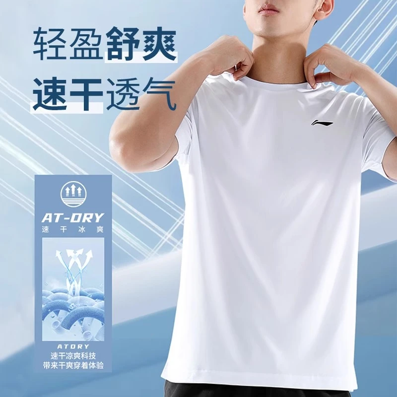 李宁短袖t恤男宽松夏季新冰丝速干半袖透气休闲运动圆领百搭跑步