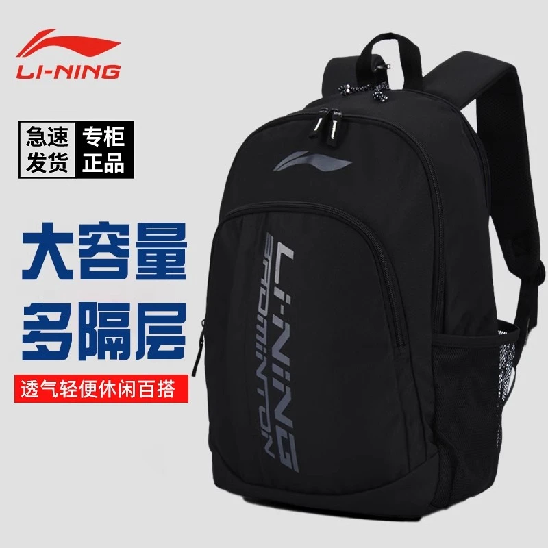 李宁双肩包书包男大容量初中生电脑旅行运动背包女大学生2024新款