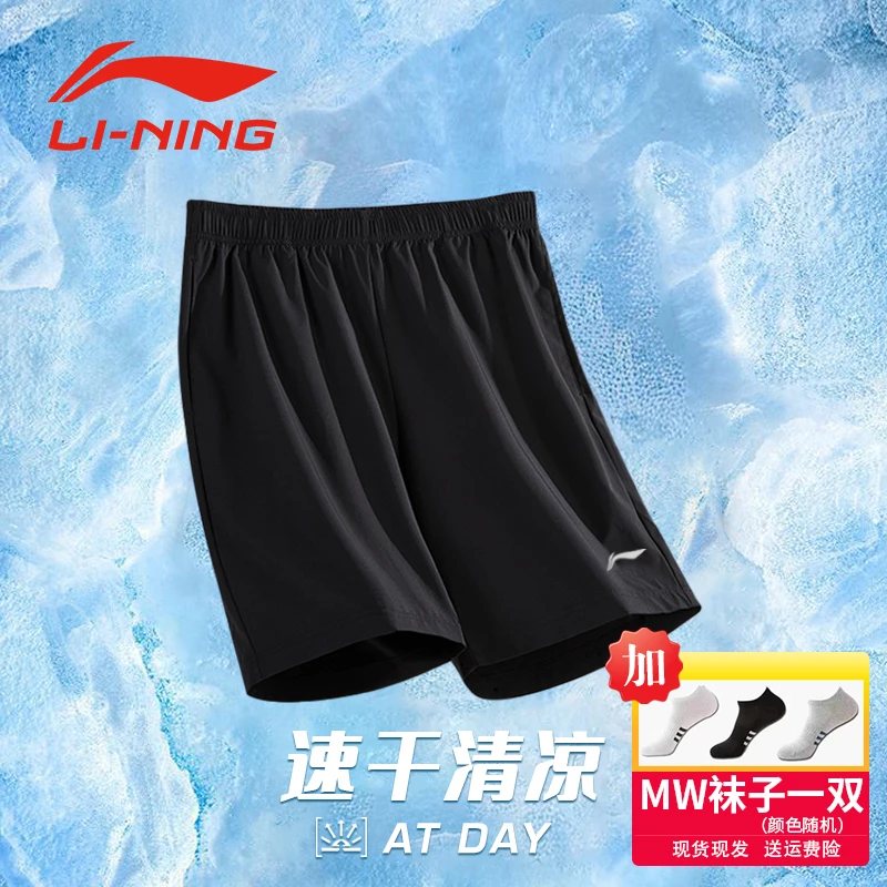 李宁速干短裤男士夏季高弹力冰丝中裤2024新款休闲运动跑步五分裤