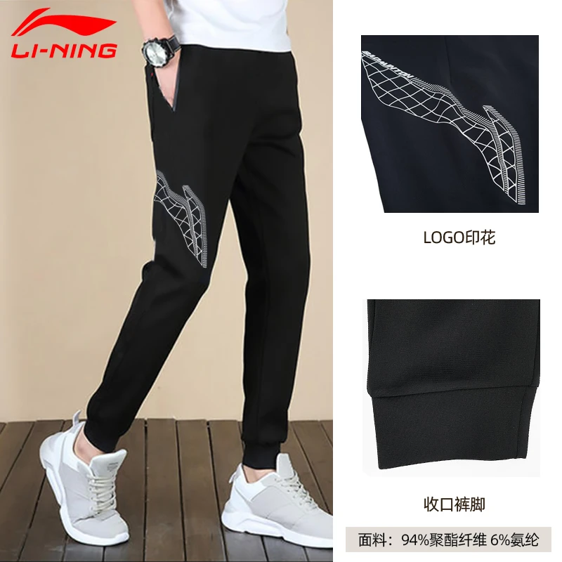 LI-NING/李宁运动裤2023春款国潮针织速干弹力男卫裤束脚长裤显瘦
