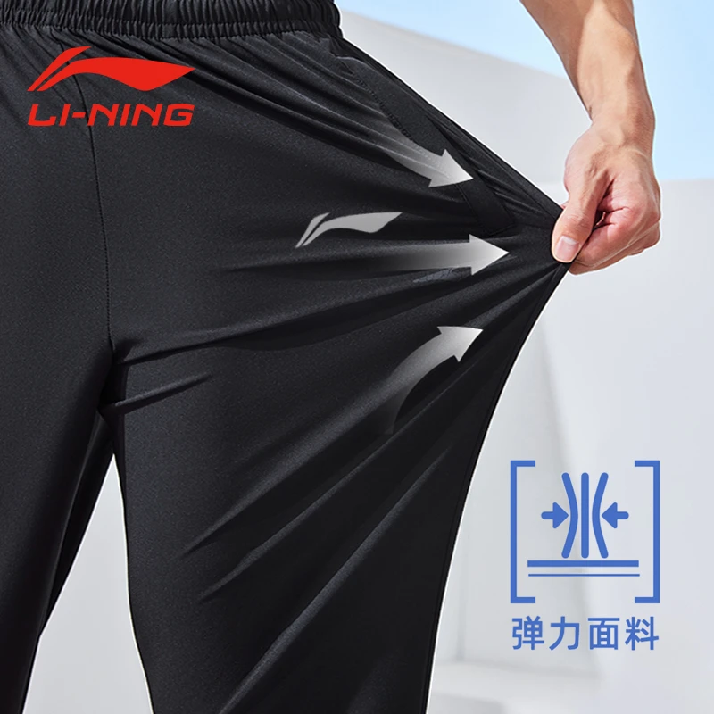 李宁速干运动裤男直筒凉感冰丝裤2025夏季新款透气休闲裤束脚薄款