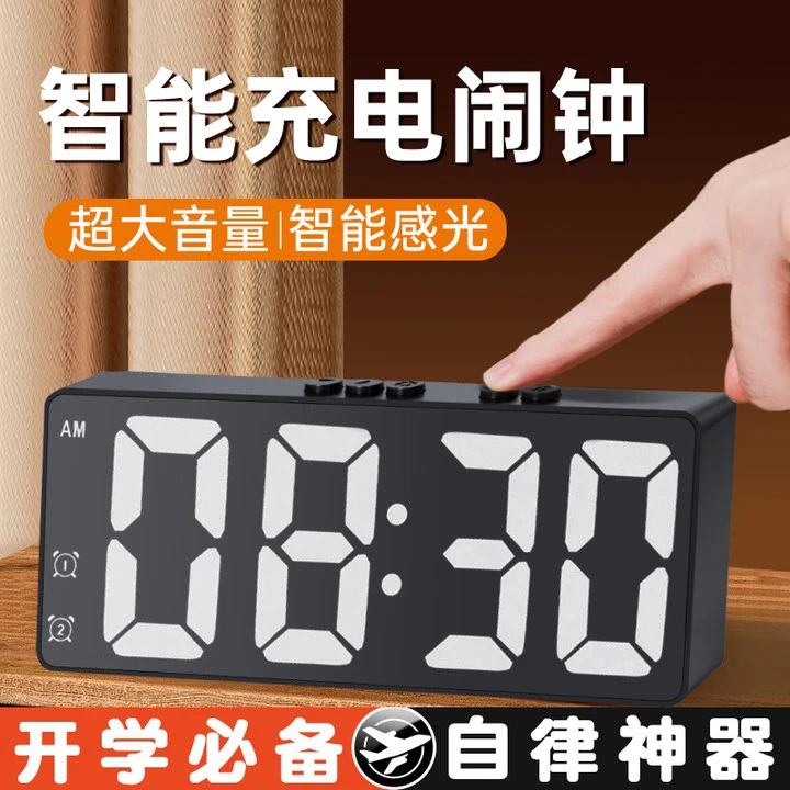 智能电子闹钟2023新款学生专用起床神器闹铃时钟桌面儿童男女孩