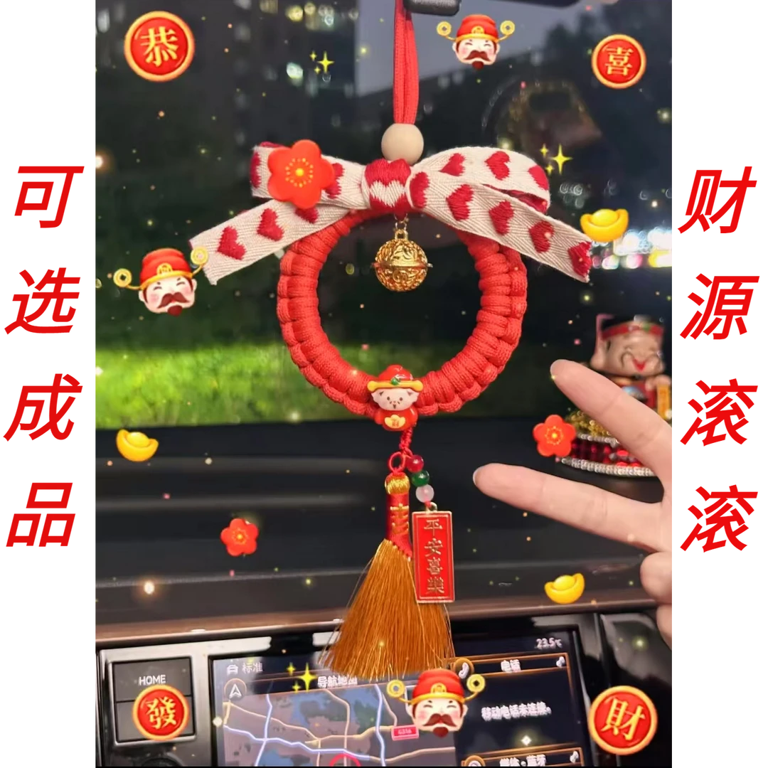 【可选成品】小财神手工diy金色扫把车挂饰送爱的人新年祝福礼物