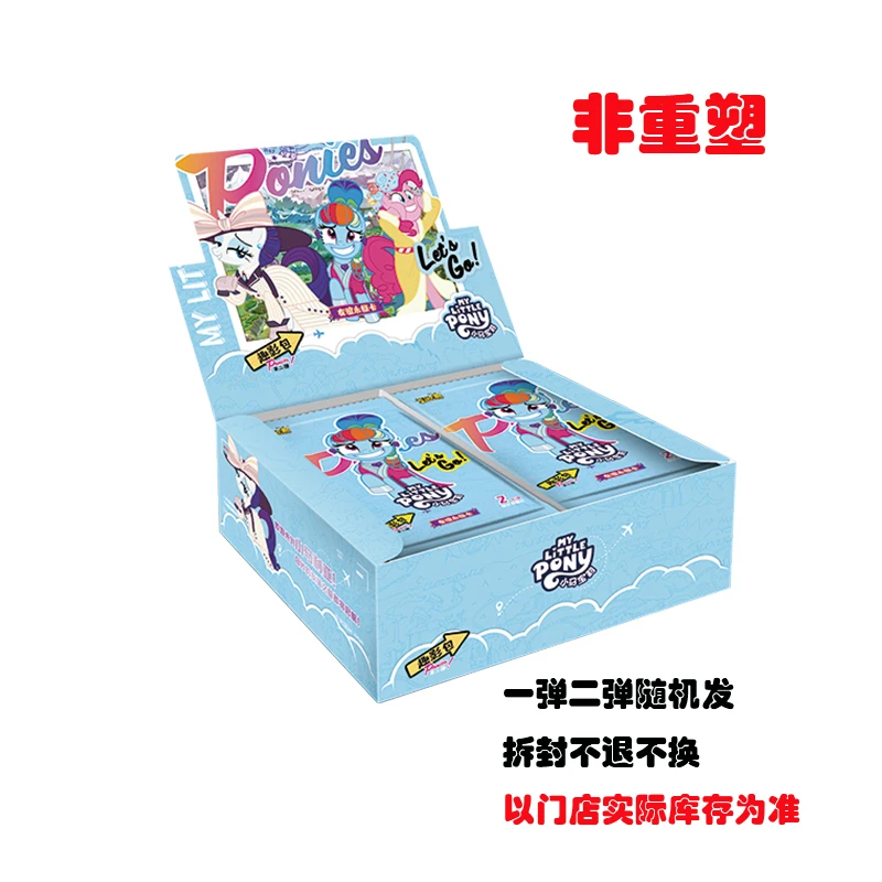 小马宝莉-友谊永恒卡-趣影包（弹数款式随机）