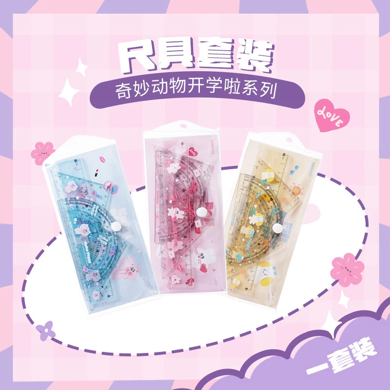 奇妙动物开学啦系列尺具套装（款式随机）