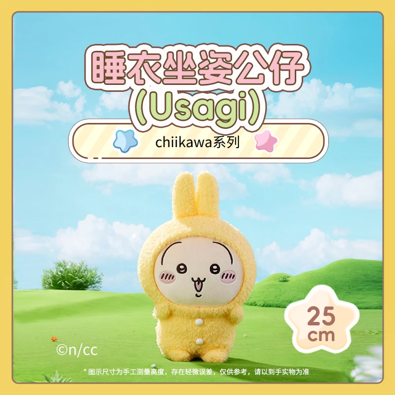 chiikawa系列睡衣坐姿公仔（Usagi）
