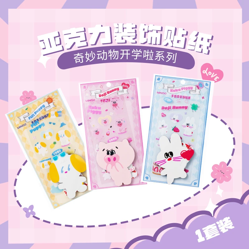 奇妙动物开学啦系列亚克力装饰贴纸（款式随机）