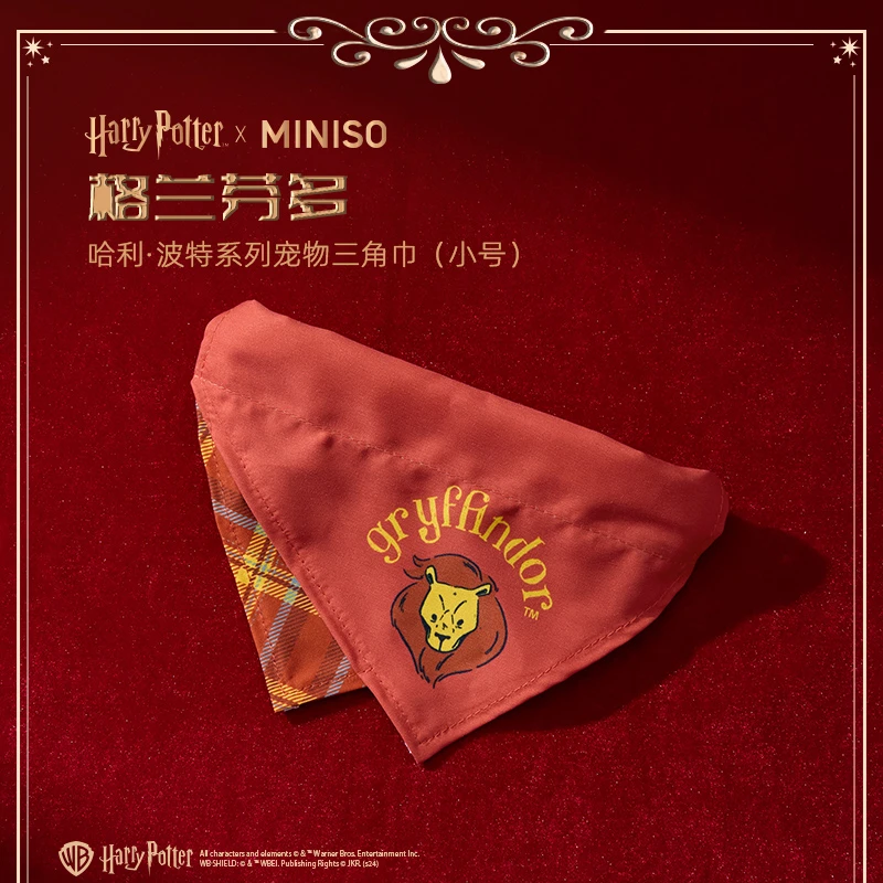 哈利·波特联名系列宠物三角巾(小号)(格兰芬多)&名创优品