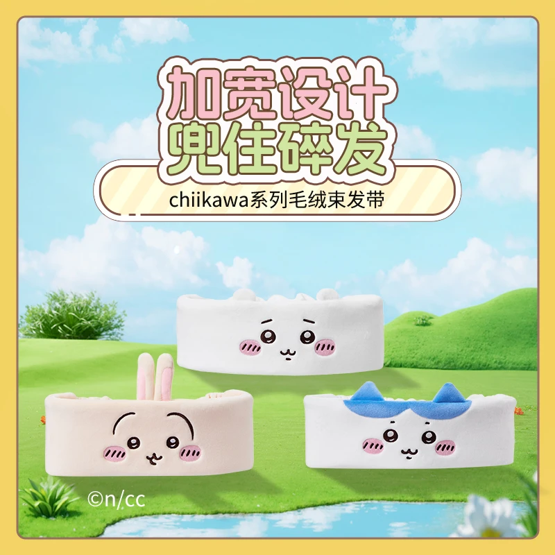 chiikawa系列毛绒束发带（款式随机）