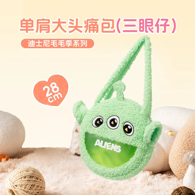迪士尼毛毛季系列单肩大头痛包(三眼仔)