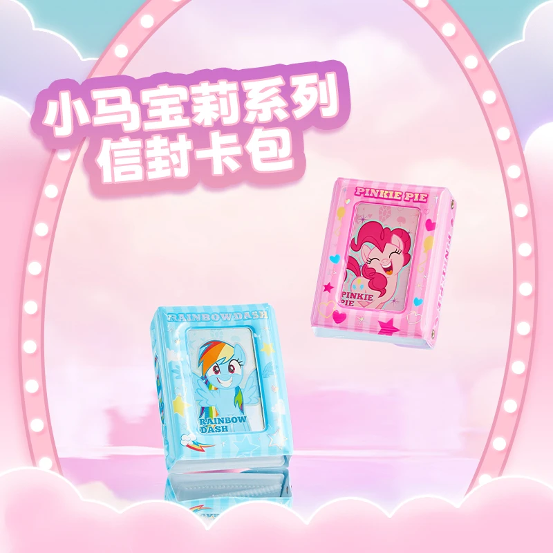 小马宝莉系列信封卡包（款式随机）