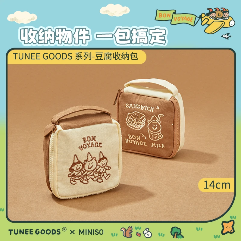 TUNEE GOODS 系列-豆腐收纳包（款式随机）