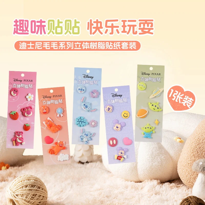 迪士尼毛毛系列立体树脂贴纸套装（款式随机）