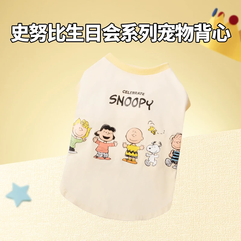 史努比生日会系列宠物背心