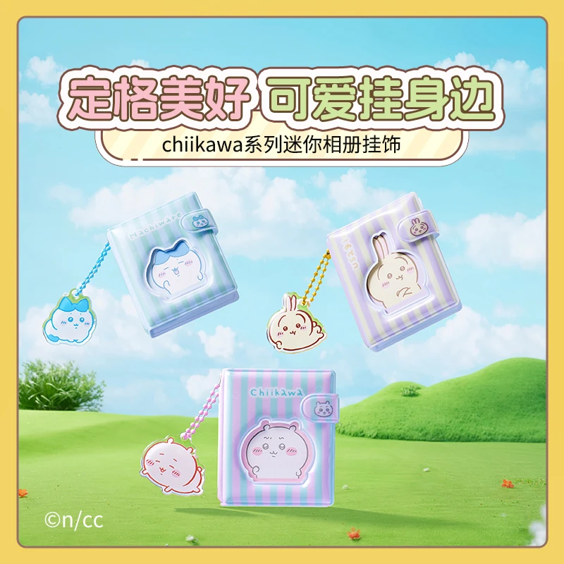 MINISO/名创优品chiikawa系列迷你相册挂饰（款式随机）