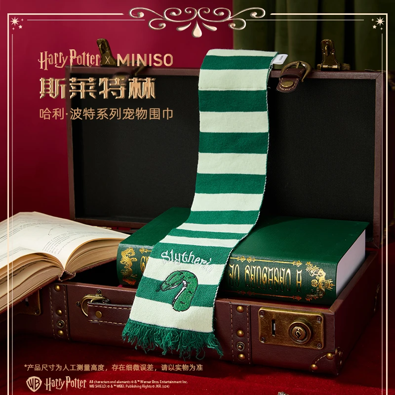 哈利·波特系列宠物围巾(斯莱特林)