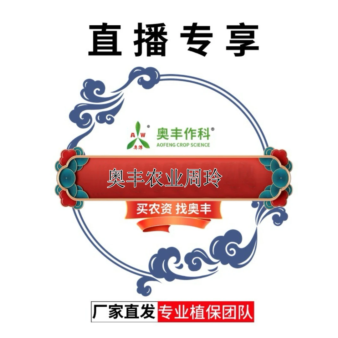 【直播间专享】10%甲威 大田果树蔬菜园林花卉通用叶面肥