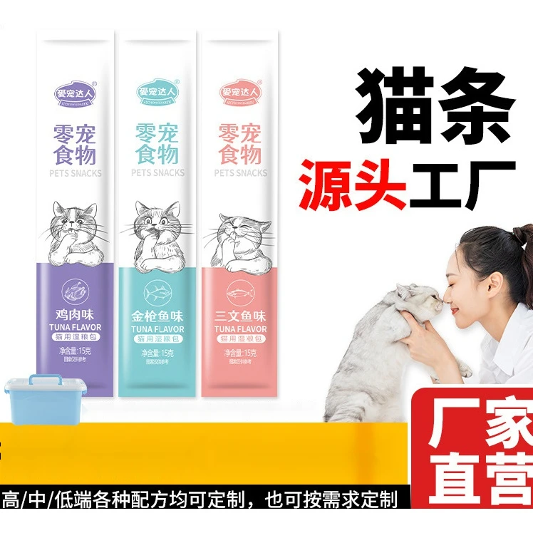 猫咪零食成幼猫鲜湿粮包补钙增肥发腮罐头营养猫条多种流质便携