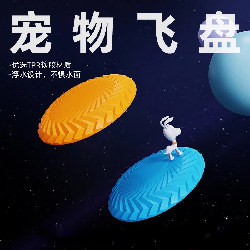 两用狗狗飞盘宠物玩具用品训练器互动耐咬可浮水狗狗训练飞盘器