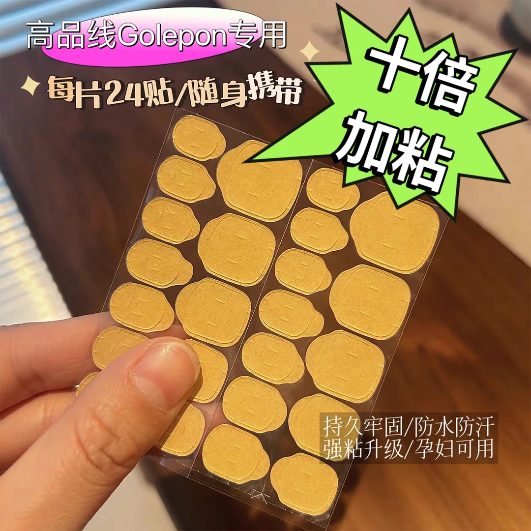 升级超薄果冻胶美甲贴超粘牛皮纸果冻胶十倍加粘具牢固
