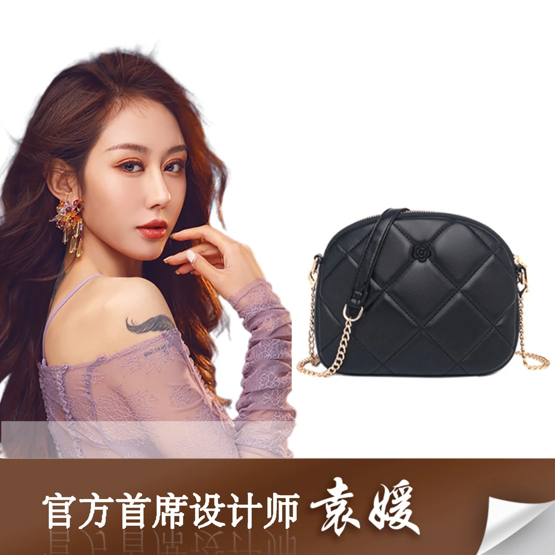 【袁媛设计师款】2024"山茶花菱格贝壳包“新款女士小包包HS-2626