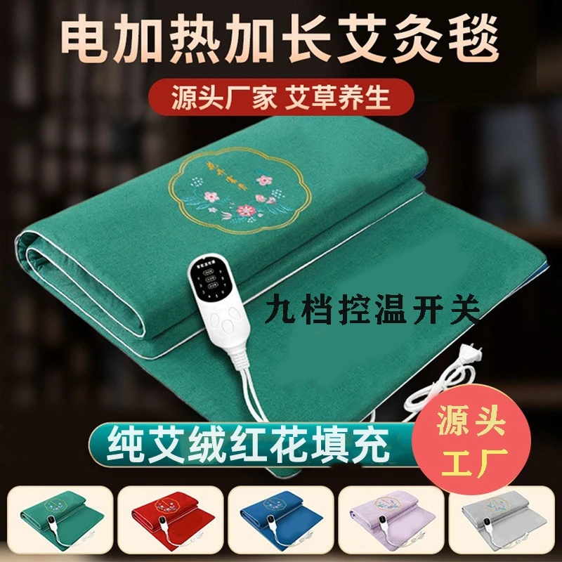 【三年陈艾保障】艾灸热敷毯垫子暖背部腿部颈肩部腹部全身艾灸神器