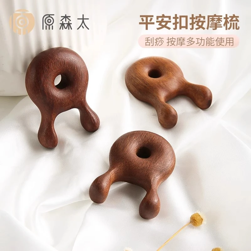 原森太平安扣按摩梳疏通多功能头疗宽齿