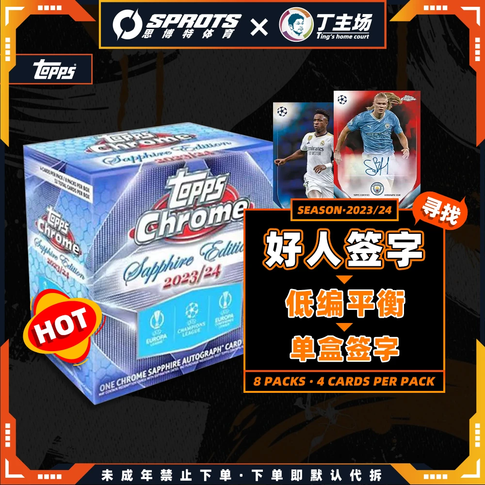 23-24 topps  chorme 蓝宝石  球星卡盒 未成年禁止下单