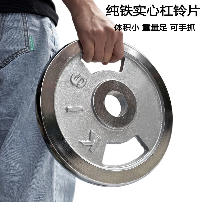 杠铃片纯铁电镀哑铃片大小孔杠铃配重片手抓举重深蹲健身器材家用