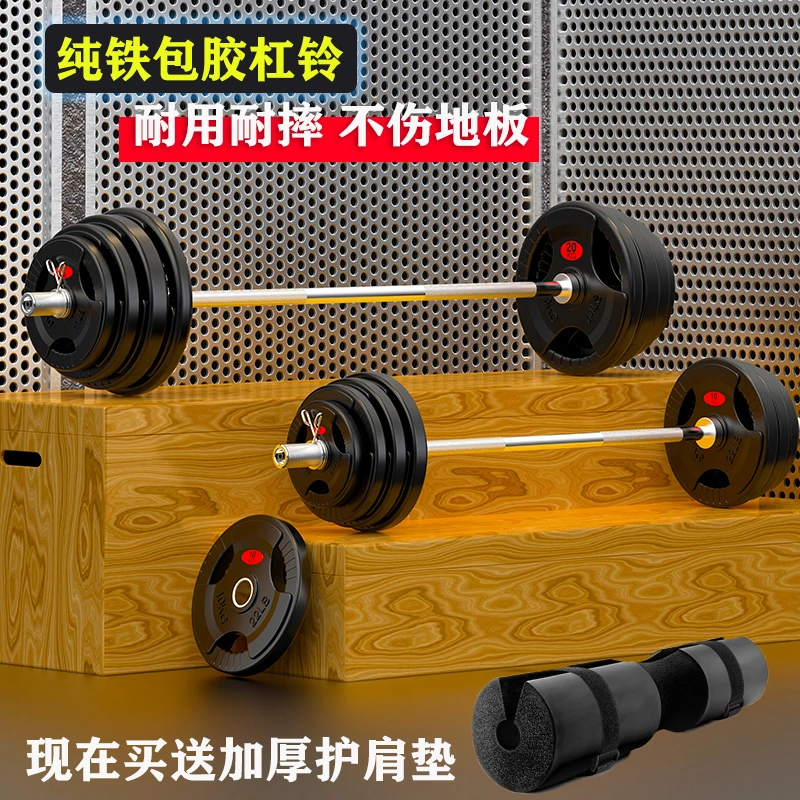 包铁杠铃男士大孔举重器材套装女士健身家用直曲奥杆片健身房专用