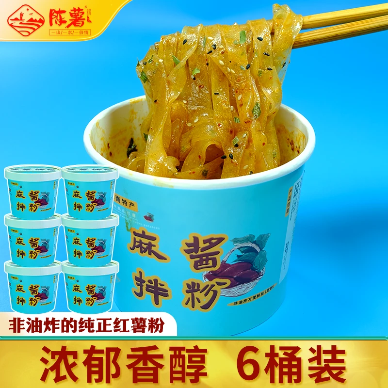 【官方新品尝鲜】5分钟速食贵州麻酱拌粉101.5g*6桶纯正麻酱拌粉