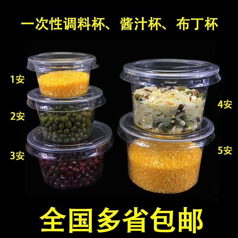 酸奶杯双皮奶杯慕斯杯木糠杯布丁杯一次性杯子塑料带盖杯龟苓膏杯
