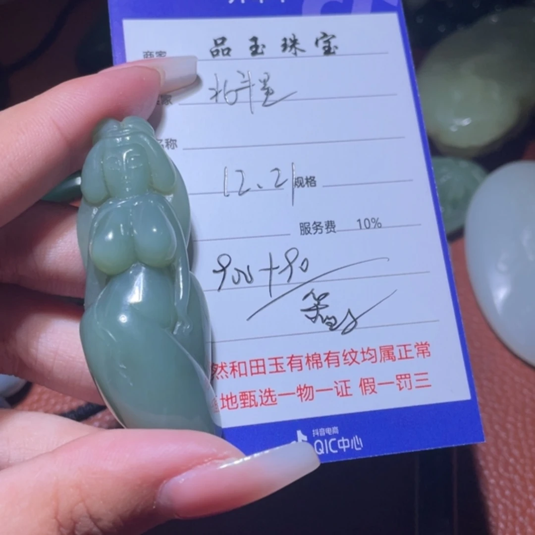 【闪购商品】和田玉挂件未镶嵌北*星