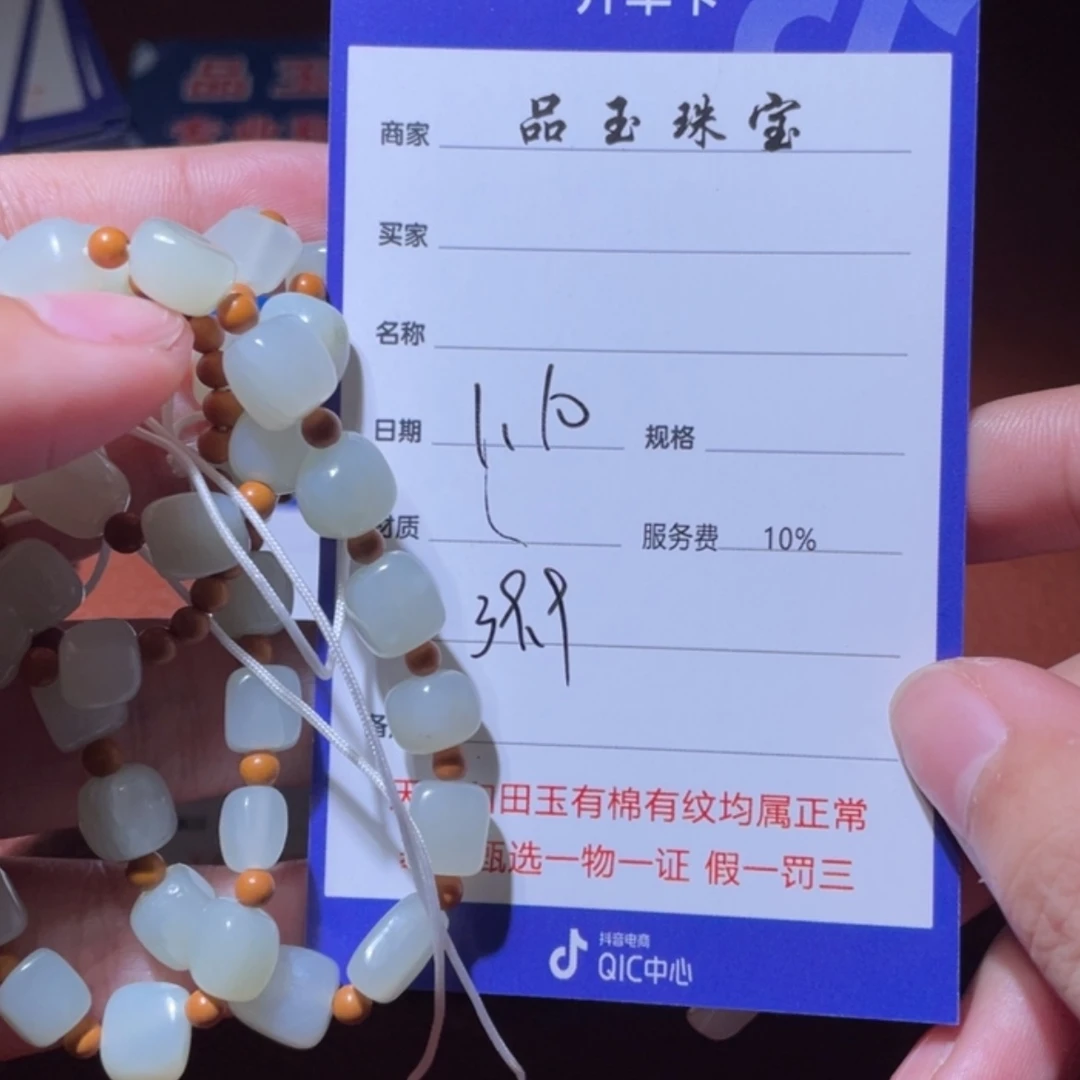 【闪购商品】和田玉链子未镶嵌