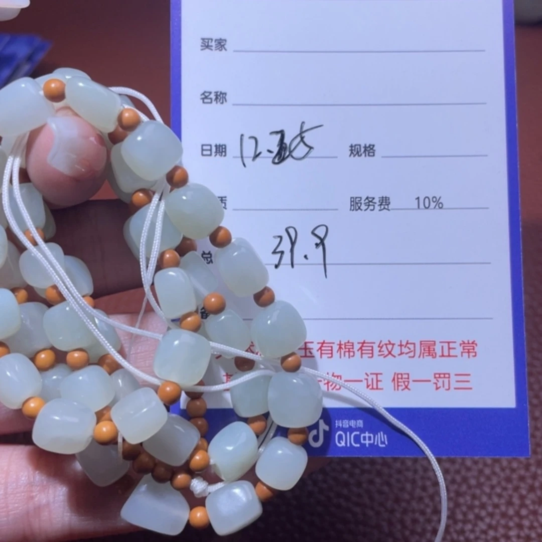 【闪购商品】和田玉链子未镶嵌