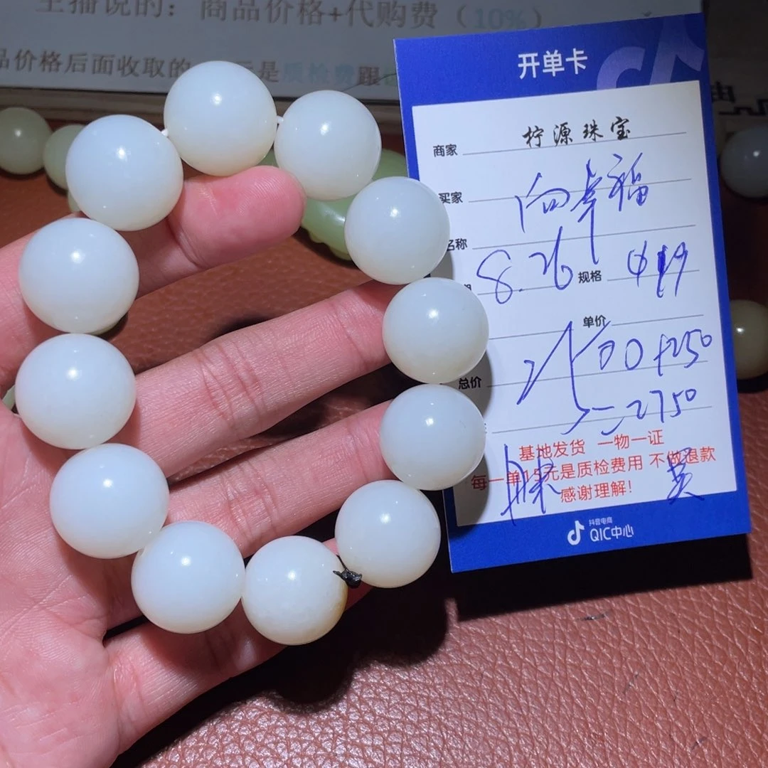 和田玉手串未镶嵌向****