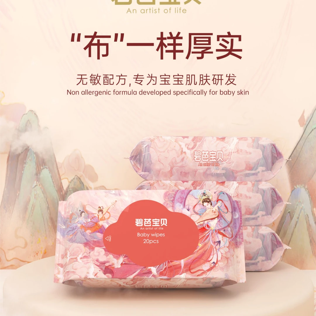 【碧芭宝贝】 山海经系列婴儿柔湿巾20抽*12包