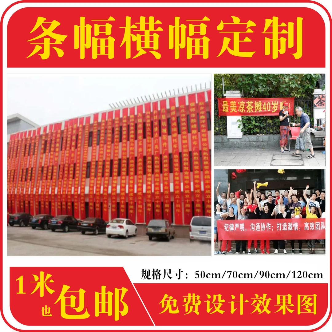 条幅横幅定制闺蜜结婚兄弟生日店庆开业工地封顶安全宣传标语大全