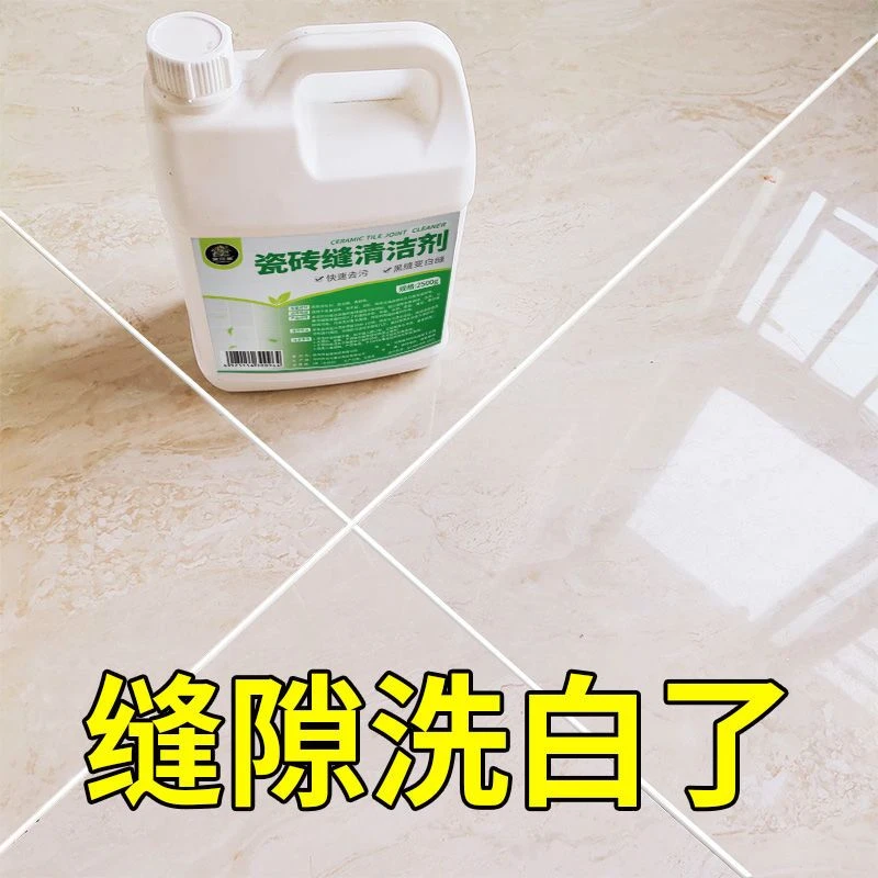 瓷砖缝隙清洁剂地砖地板美缝清洗剂卫生间厕所除霉强去污理器