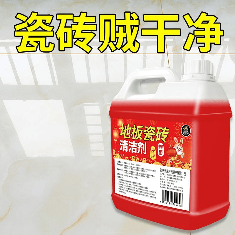 瓷砖清洁剂强力去污抛光去黄地板砖专用洗墙壁卫生间厕所清洗神器